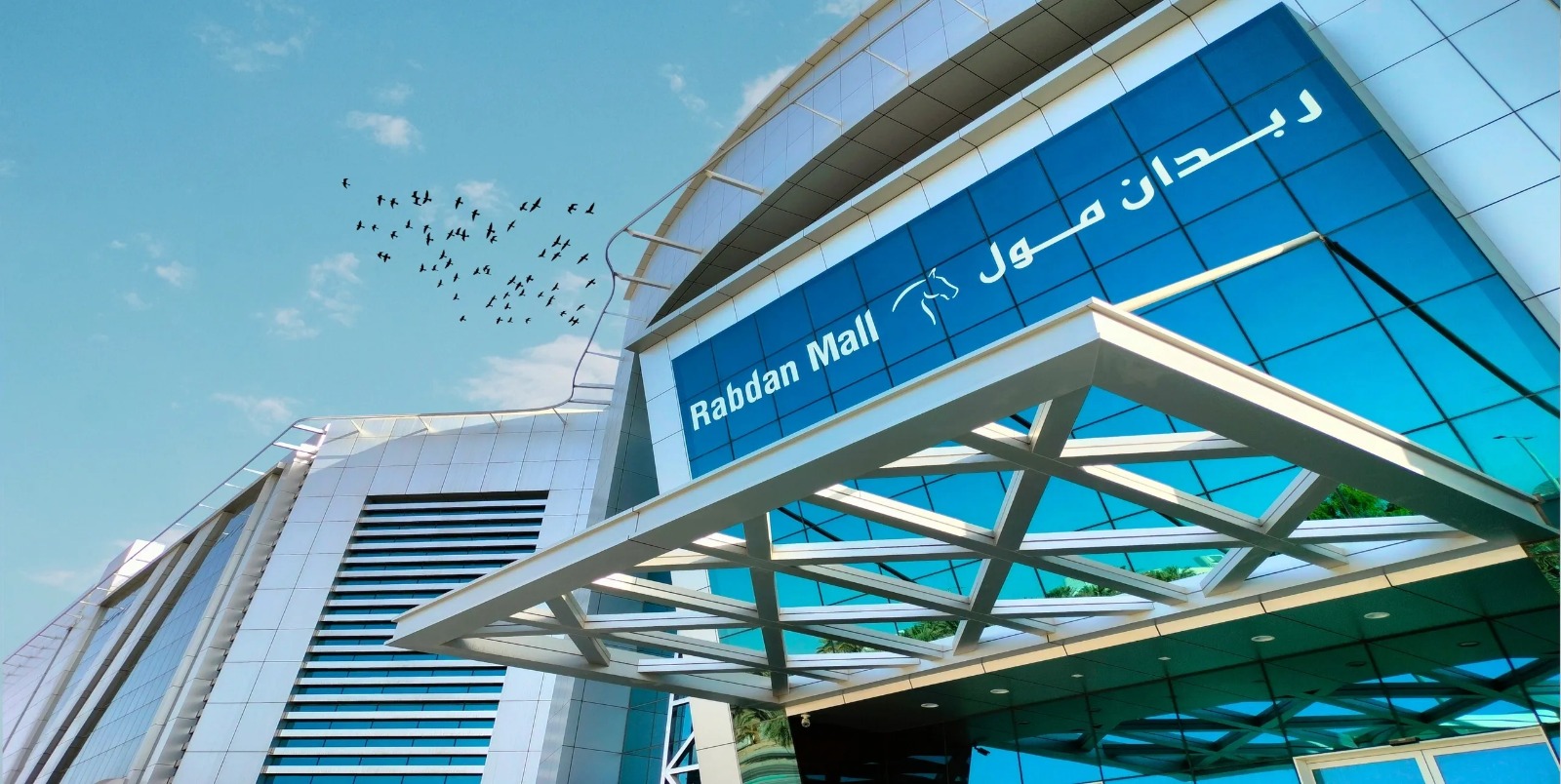Rabdan Mall